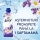 Balsam de rufe Lenor, lavender & camomille, 71 spalari